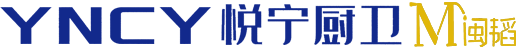 悦宁厨卫官网—福建悦宁厨卫科技有限公司